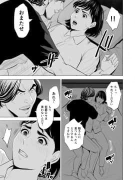 [多摩豪] 義弟が私を女にする (オリジナル)_gti_jpg_071