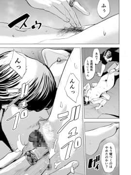 [多摩豪] 義弟が私を女にする (オリジナル)_gti_jpg_077