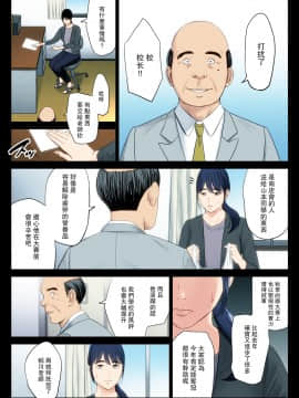 [多摩豪] 破滅の一手 [Mars漢化]_Hni_004