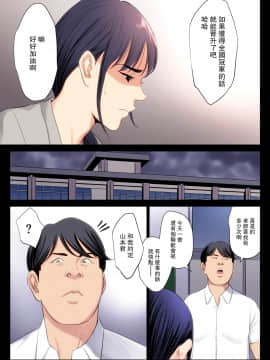 [多摩豪] 破滅の一手 [Mars漢化]_Hni_017