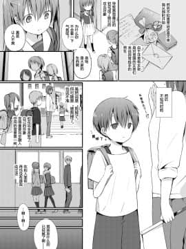 [名仁川るい](COMIC BAVEL 2020年1月号)仔犬達のジレンマ[DL版][破壳个人汉化]_003