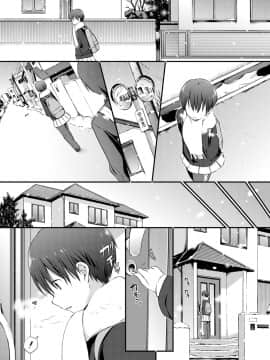 [名仁川るい](COMIC BAVEL 2020年1月号)仔犬達のジレンマ[DL版][破壳个人汉化]_005
