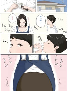 [ほーすている] 母さんじゃなきゃダメなんだっ！！1-6 +番外篇_0003