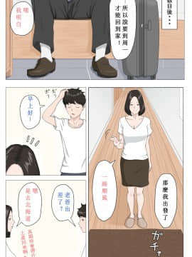 [ほーすている] 母さんじゃなきゃダメなんだっ！！1-6 +番外篇_0008
