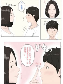 [ほーすている] 母さんじゃなきゃダメなんだっ！！1-6 +番外篇_0009