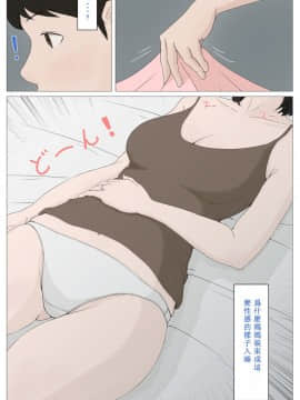 [ほーすている] 母さんじゃなきゃダメなんだっ！！1-6 +番外篇_0012