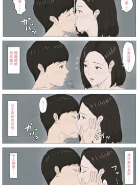 [ほーすている] 母さんじゃなきゃダメなんだっ！！1-6 +番外篇_0038