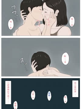 [ほーすている] 母さんじゃなきゃダメなんだっ！！1-6 +番外篇_0039