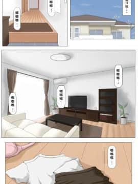 [ほーすている] 母さんじゃなきゃダメなんだっ！！1-6 +番外篇_0040