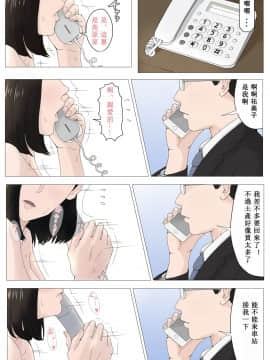 [ほーすている] 母さんじゃなきゃダメなんだっ！！1-6 +番外篇_0041