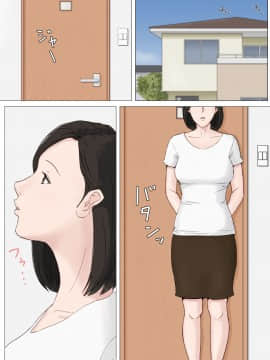 [ほーすている] 母さんじゃなきゃダメなんだっ！！1-6 +番外篇_0044