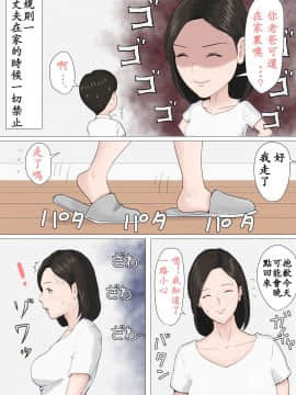 [ほーすている] 母さんじゃなきゃダメなんだっ！！1-6 +番外篇_0047