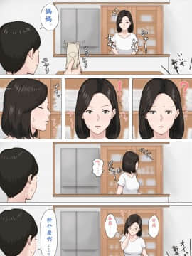 [ほーすている] 母さんじゃなきゃダメなんだっ！！1-6 +番外篇_0066