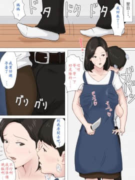 [ほーすている] 母さんじゃなきゃダメなんだっ！！1-6 +番外篇_0067