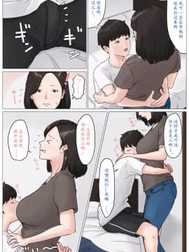 [ほーすている] 母さんじゃなきゃダメなんだっ！！1-6 +番外篇_0097