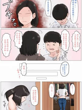 [ほーすている] 母さんじゃなきゃダメなんだっ！！1-6 +番外篇_0116