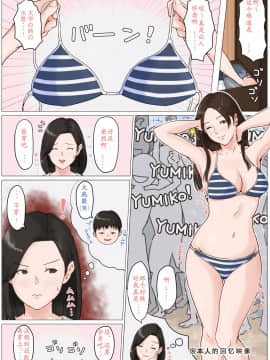 [ほーすている] 母さんじゃなきゃダメなんだっ！！1-6 +番外篇_0118