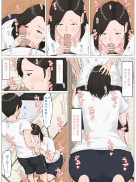 [ほーすている] 母さんじゃなきゃダメなんだっ！！1-6 +番外篇_0176