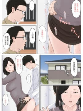 [ほーすている] 母さんじゃなきゃダメなんだっ！！1-6 +番外篇_0199