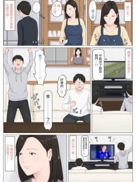 [ほーすている] 母さんじゃなきゃダメなんだっ！！1-6 +番外篇_0219