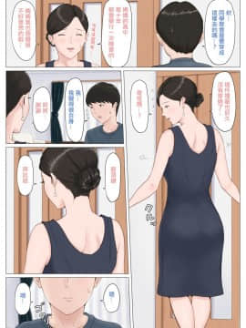 [ほーすている] 母さんじゃなきゃダメなんだっ！！1-6 +番外篇_0227