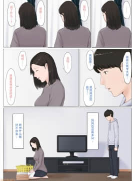 [ほーすている] 母さんじゃなきゃダメなんだっ！！1-6 +番外篇_0285