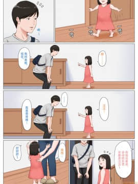 [ほーすている] 母さんじゃなきゃダメなんだっ！！1-6 +番外篇_0325