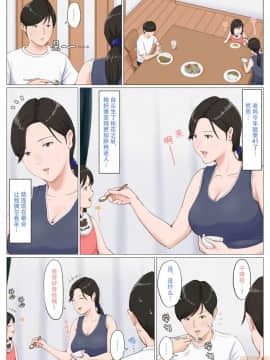 [ほーすている] 母さんじゃなきゃダメなんだっ！！1-6 +番外篇_0327