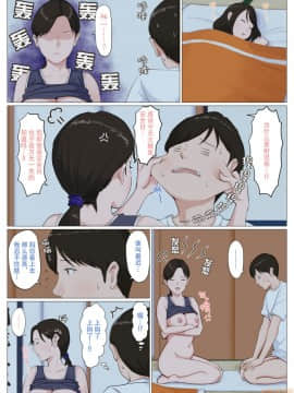 [ほーすている] 母さんじゃなきゃダメなんだっ！！1-6 +番外篇_0348