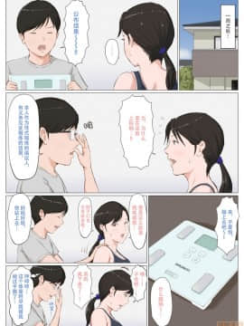 [ほーすている] 母さんじゃなきゃダメなんだっ！！1-6 +番外篇_0397