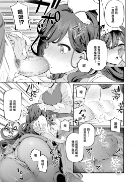 [満開開花] あなたのフェチはどこから？ (COMIC失楽天 2020年10月号) [無邪気漢化組][MJK-20-Z2428][無修正]_MJK-20-Z2428-013