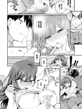 [満開開花] あなたのフェチはどこから？ (COMIC失楽天 2020年10月号) [無邪気漢化組][MJK-20-Z2428][無修正]_MJK-20-Z2428-016