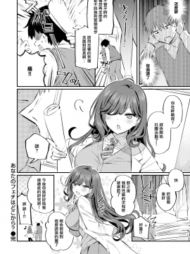 [満開開花] あなたのフェチはどこから？ (COMIC失楽天 2020年10月号) [無邪気漢化組][MJK-20-Z2428][無修正]_MJK-20-Z2428-024