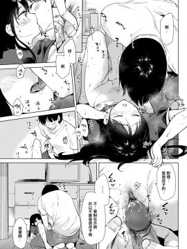 [ももこ] 焦熱 (COMIC快楽天 2020年9月号) [無邪気漢化組][MJK-20-Z2427][無修正]_MJK-20-Z2427-015