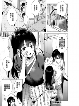 [ももこ] 焦熱 (COMIC快楽天 2020年9月号) [無邪気漢化組][MJK-20-Z2427][無修正]_MJK-20-Z2427-022