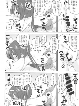 (アズレン夢想3) [オロリヤ鉛筆堂 (無有利安)] スーパーチャイニーズ (アズールレーン)_all_07