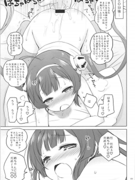 (アズレン夢想3) [オロリヤ鉛筆堂 (無有利安)] スーパーチャイニーズ (アズールレーン)_all_08