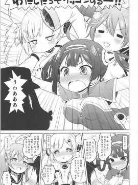 (アズレン夢想3) [オロリヤ鉛筆堂 (無有利安)] スーパーチャイニーズ (アズールレーン)_all_20