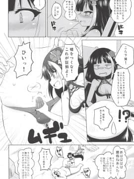 (アズレン夢想5) [オロリヤ鉛筆堂 (無有利安)] このドイッチュラントを催眠×××で懲らしめる本。 (アズールレーン)_005