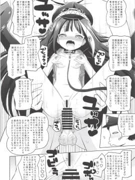 (アズレン夢想5) [オロリヤ鉛筆堂 (無有利安)] このドイッチュラントを催眠×××で懲らしめる本。 (アズールレーン)_019