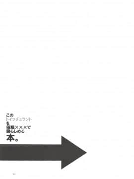 (アズレン夢想5) [オロリヤ鉛筆堂 (無有利安)] このドイッチュラントを催眠×××で懲らしめる本。 (アズールレーン)_022