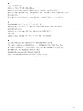 (アズレン夢想5) [オロリヤ鉛筆堂 (無有利安)] このドイッチュラントを催眠×××で懲らしめる本。 (アズールレーン)_023
