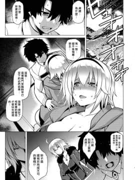 [漢化組漢化組×我尻故我在][STUDIO TIAMAT (TANABE)] 凍空の夏聖女 (FateGrand Order)_0001