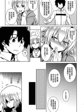 [漢化組漢化組×我尻故我在][STUDIO TIAMAT (TANABE)] 凍空の夏聖女 (FateGrand Order)_0005