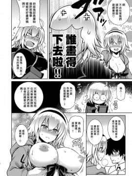 [漢化組漢化組×我尻故我在][STUDIO TIAMAT (TANABE)] 凍空の夏聖女 (FateGrand Order)_0010