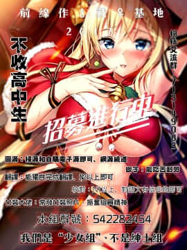 [藤坂空樹] おっパラダイスは診療中 第1-3話 [前线作♂战♀基地×天鹅之恋] [DL版]_70