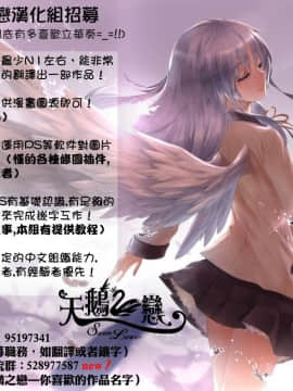 [藤坂空樹] おっパラダイスは診療中 第1-3話 [前线作♂战♀基地×天鹅之恋] [DL版]_72