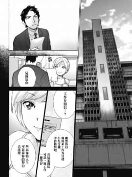 [藤坂空樹] おっパラダイスは診療中 第1-3話 [前线作♂战♀基地×天鹅之恋] [DL版]_20
