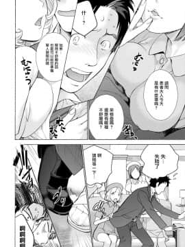 [藤坂空樹] おっパラダイスは診療中 第1-3話 [前线作♂战♀基地×天鹅之恋] [DL版]_27