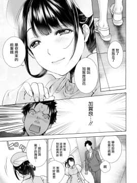 [藤坂空樹] おっパラダイスは診療中 第1-3話 [前线作♂战♀基地×天鹅之恋] [DL版]_44